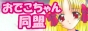 ���ł�����񓯖��`�Ǘ��l�̂΂炳��