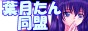 �j�q����ɂ��m�t�����񓯖��n���E����͂k�|�r�d�d�c�̂������E�j��