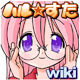 [PukiWiki]
